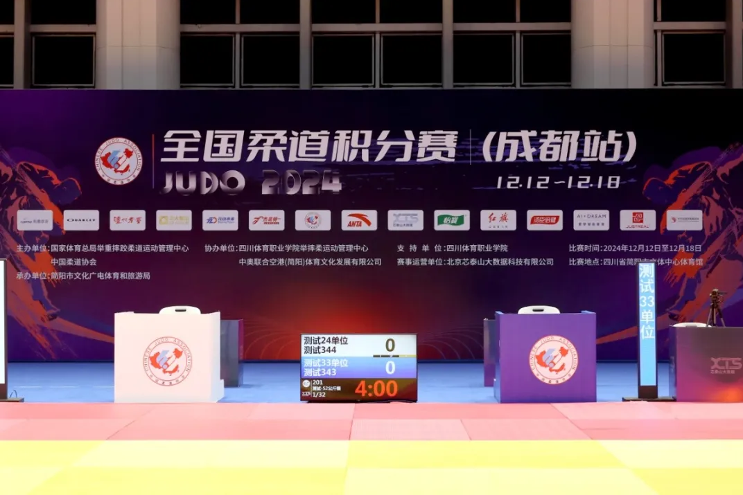 中国·金沙(js69认证)助力蓉城 柔道点燃激情